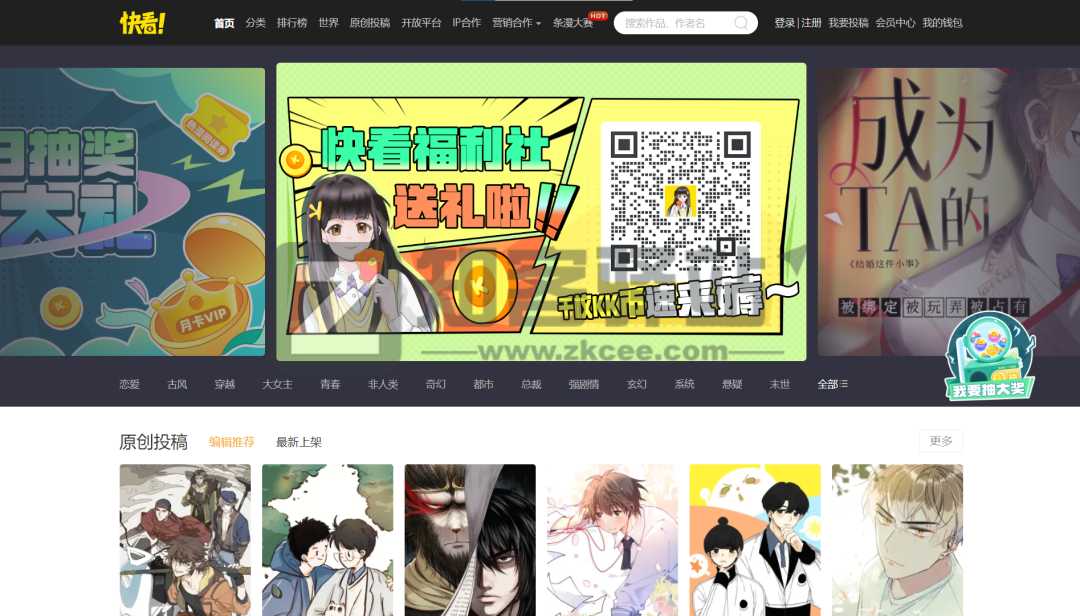 国漫、日漫、台漫、港漫、整理28个在线观看漫画网站