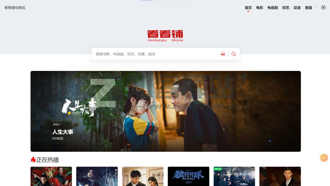 27个在线观看影视网站，高清画质，极致享受