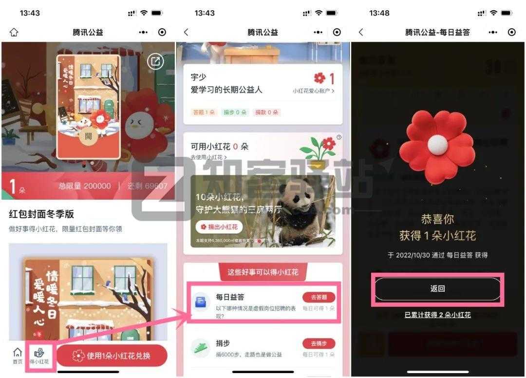 速领！白嫖一个微信红包封面，先到先得