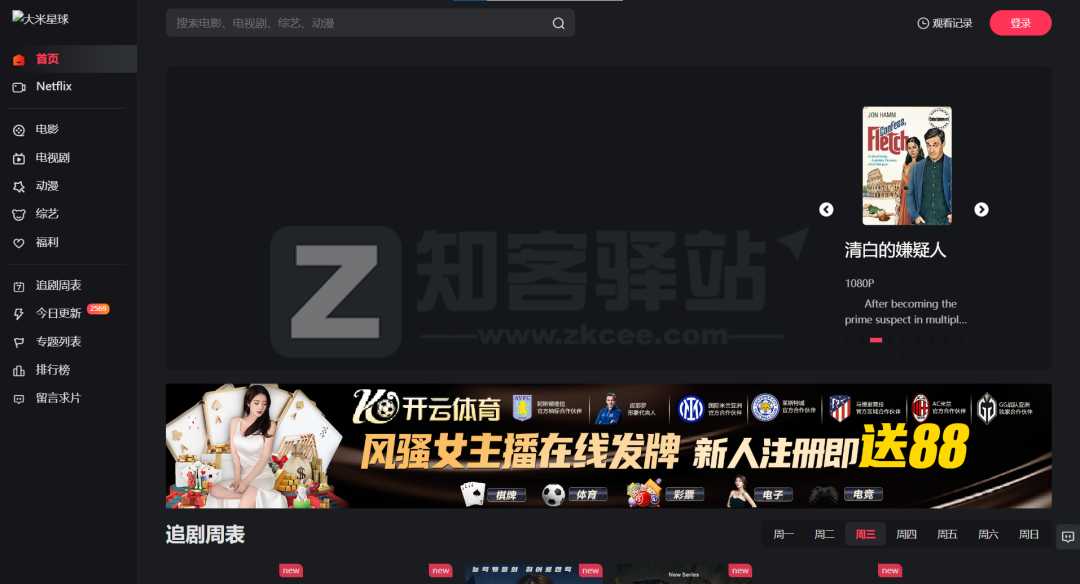 27个在线观看影视网站，高清画质，极致享受