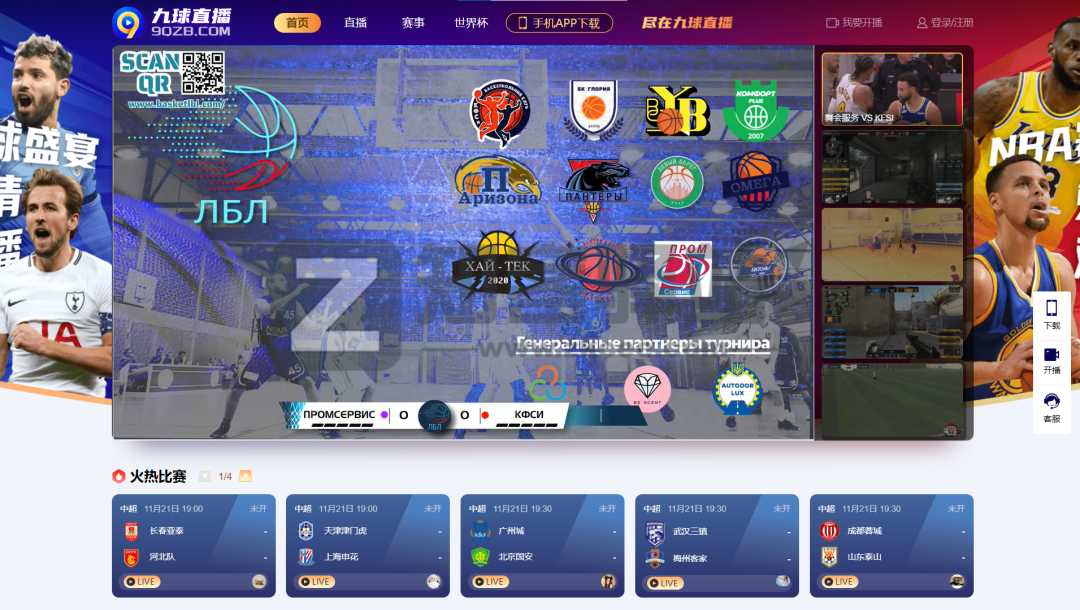 体育赛事、现场直播、整理10个体育直播网站