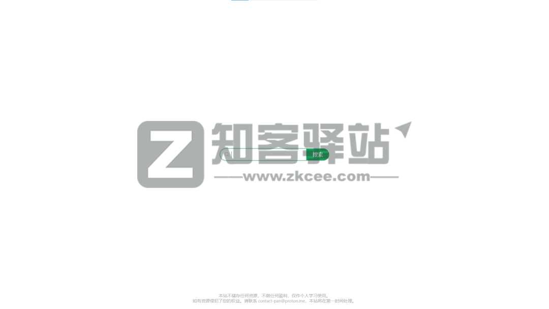 YaPan(阿里云盘搜索）