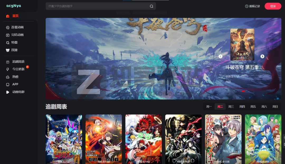 免费观看、在线追番、整理22个动漫网站