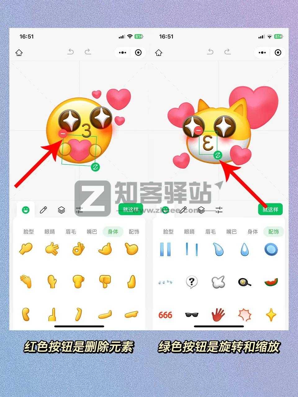 微信创意表情-3