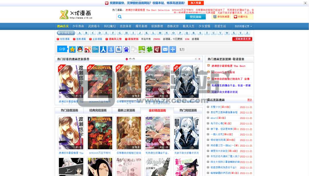 国漫、日漫、台漫、港漫、整理28个在线观看漫画网站
