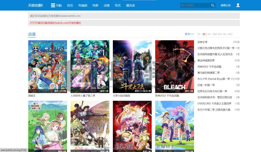 免费观看、在线追番、整理22个动漫网站