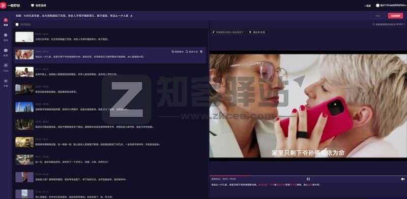 一帧秒创-1 一帧秒创