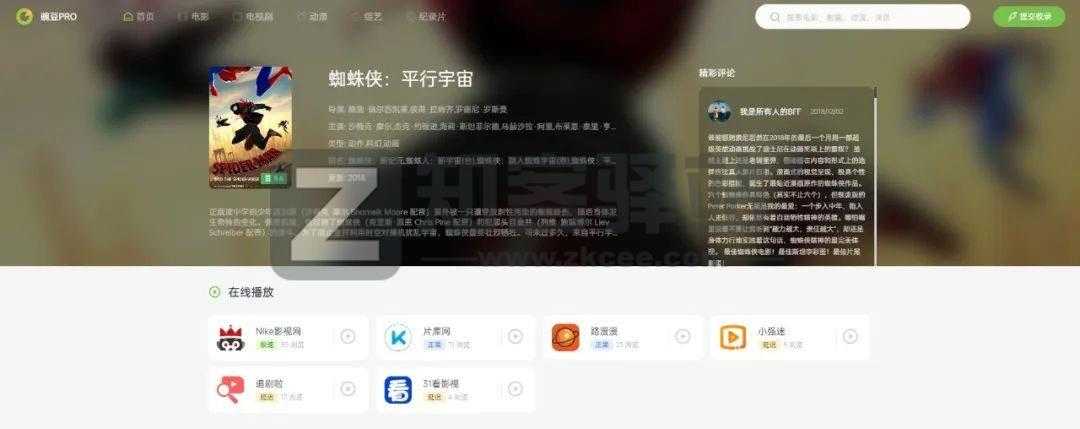 豌豆PRO-2 豌豆PRO