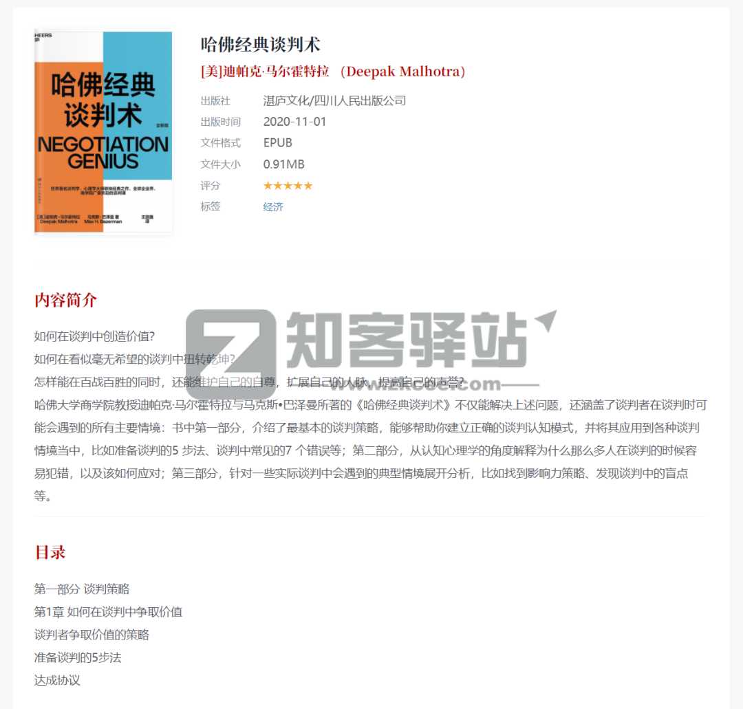 无名图书-6 无名图书