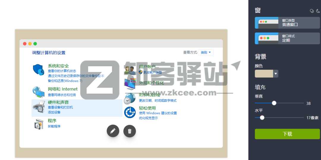 Screely（截图加MAC边框）