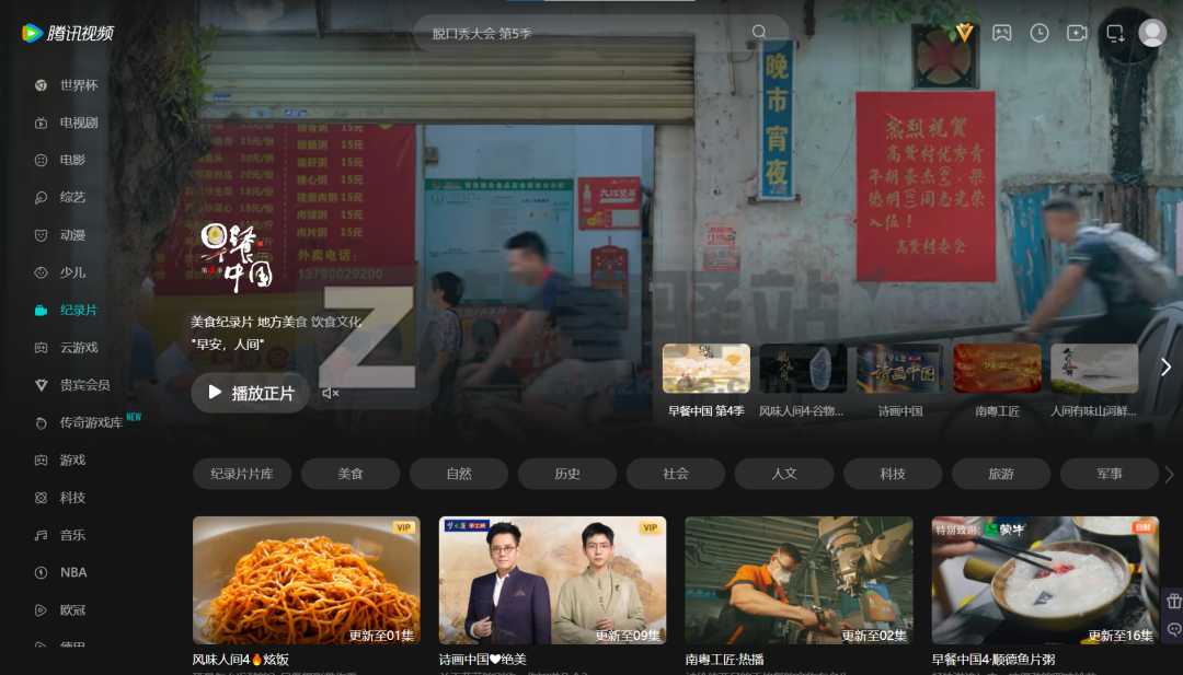 4类纪录片网站合集