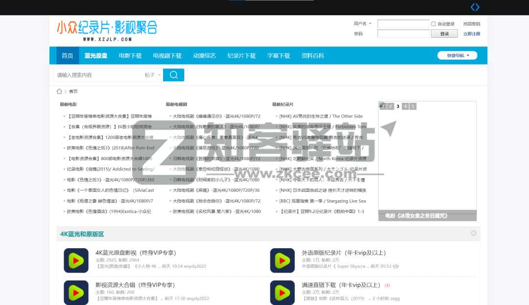 4类纪录片网站合集