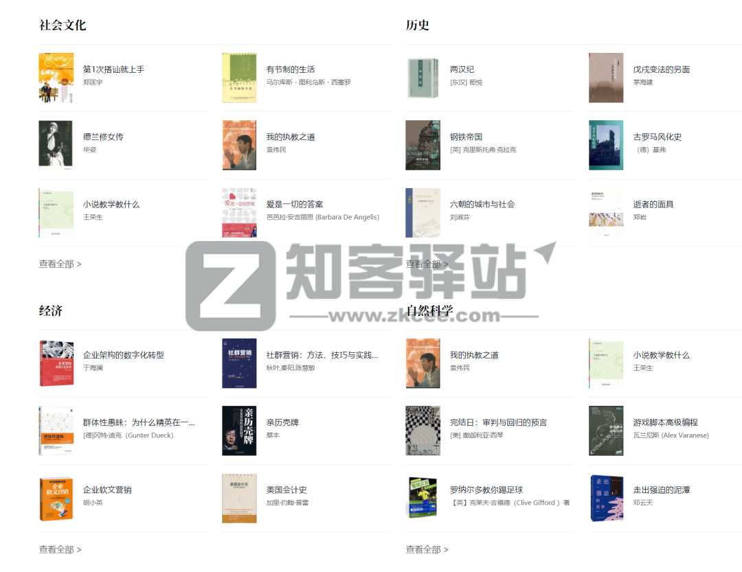 无名图书-2 无名图书
