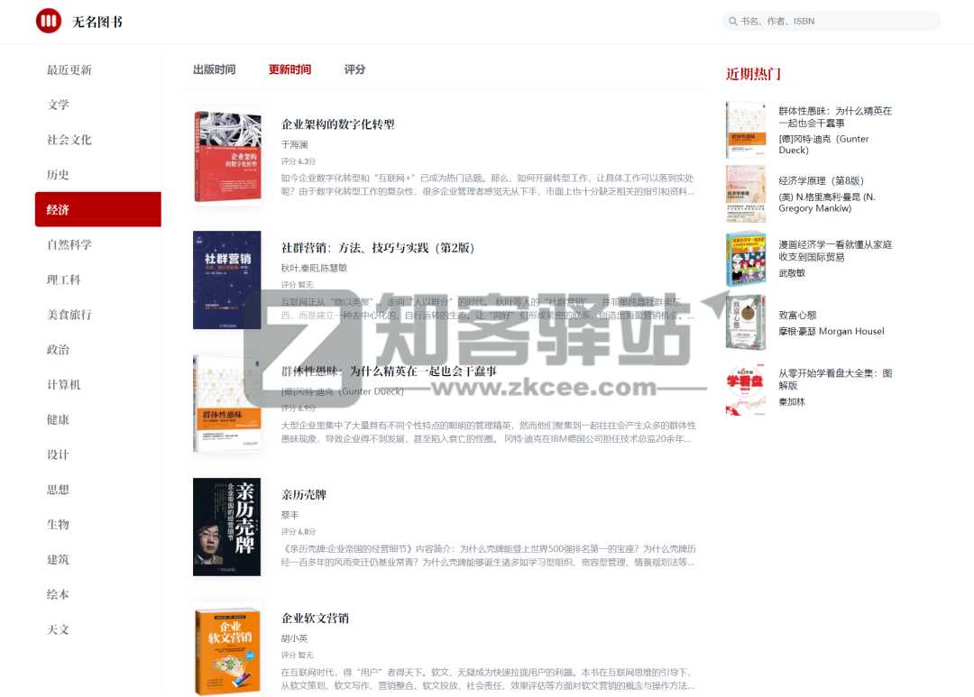 无名图书-4 无名图书