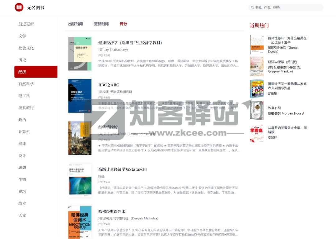 无名图书-5 无名图书