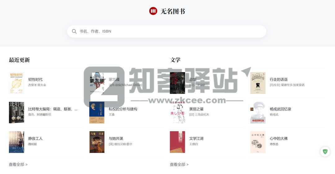 无名图书-1 无名图书