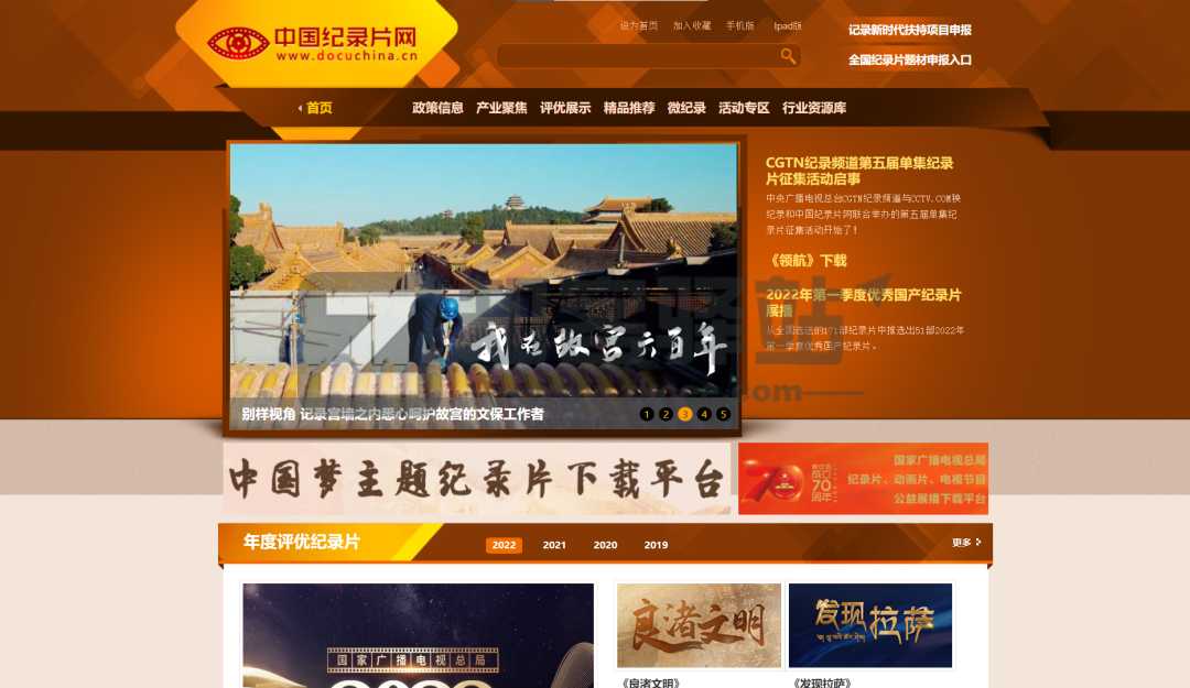 4类纪录片网站合集