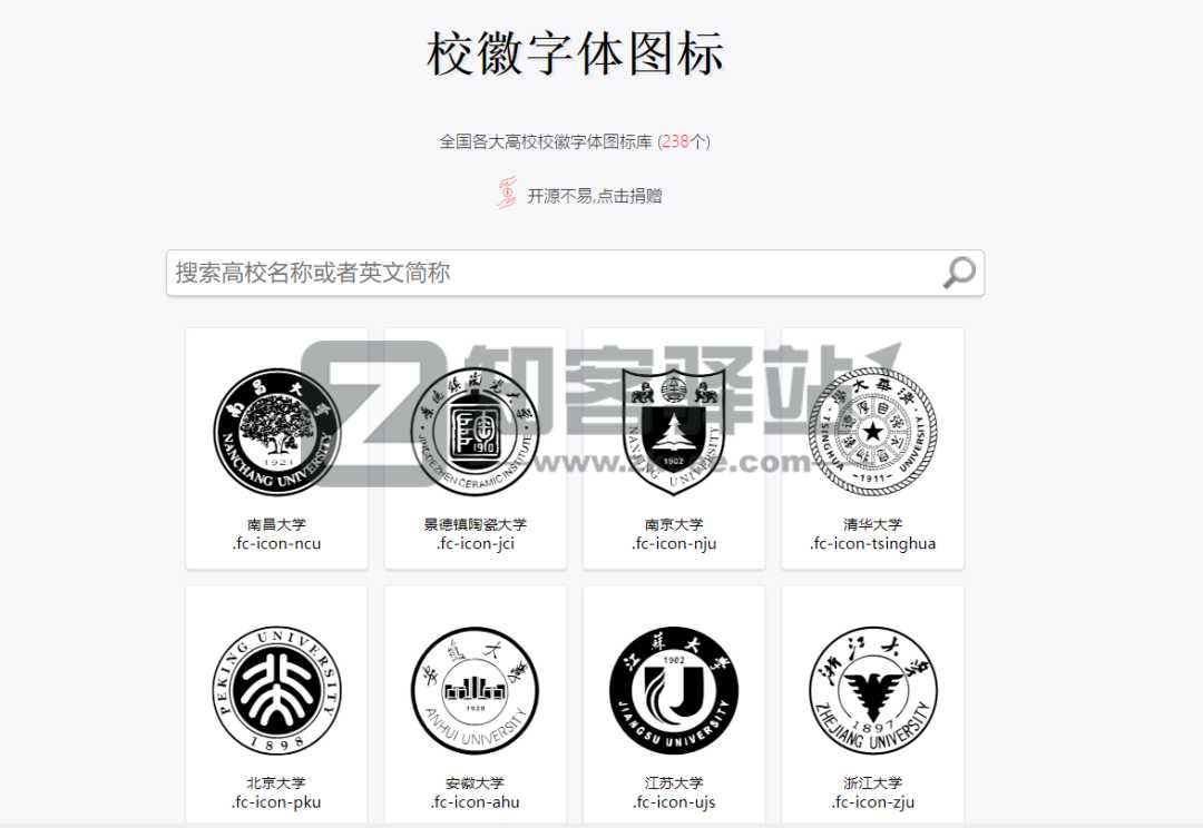 高校校徽字体图标库