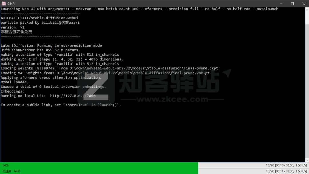 AI画图神器【SD-WebUI启动器】，注意请保护好你的显卡！