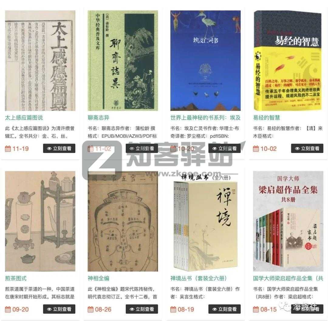 免费电子书网站大全-7 免费电子书网站大全