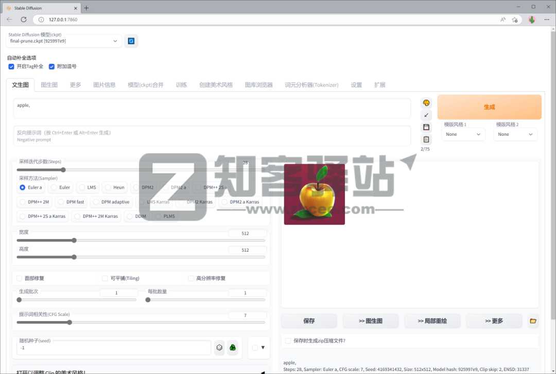 AI画图神器【SD-WebUI启动器】，注意请保护好你的显卡！