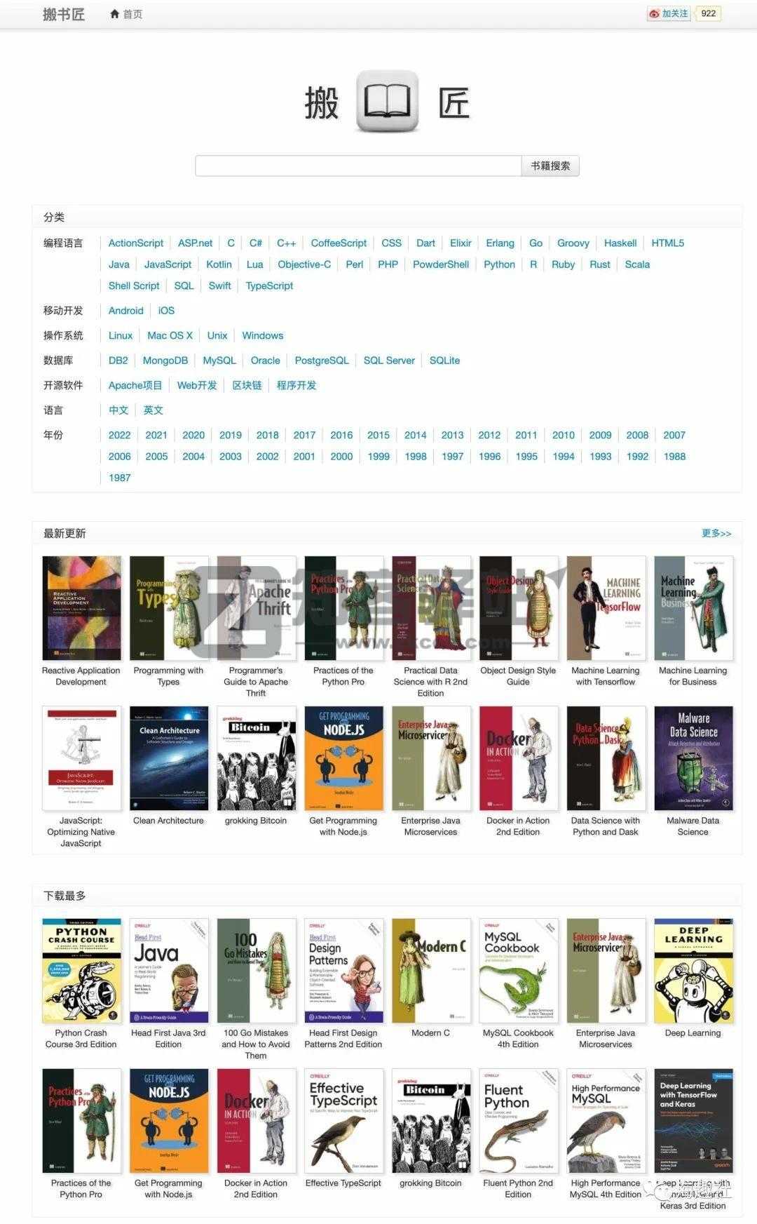免费电子书网站大全-9 免费电子书网站大全