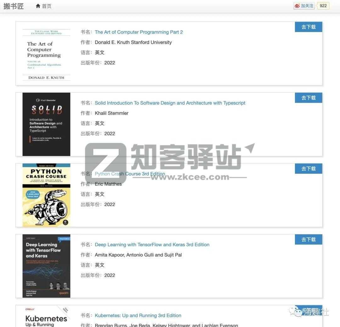 免费电子书网站大全-10 免费电子书网站大全