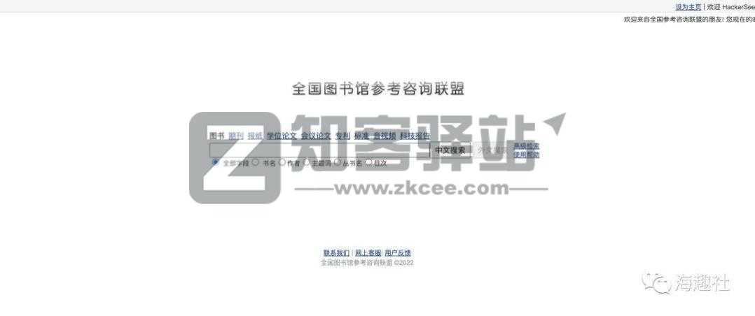 免费电子书网站大全-18 免费电子书网站大全