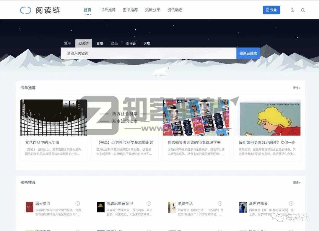 免费电子书网站大全-21 免费电子书网站大全