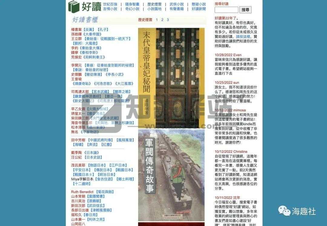免费电子书网站大全-1 免费电子书网站大全