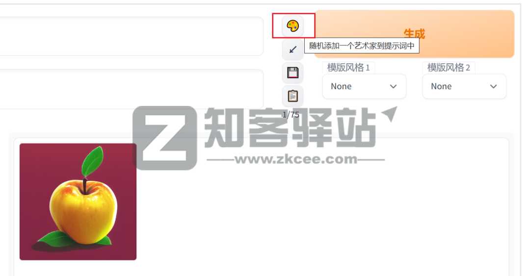 AI画图神器【SD-WebUI启动器】，注意请保护好你的显卡！