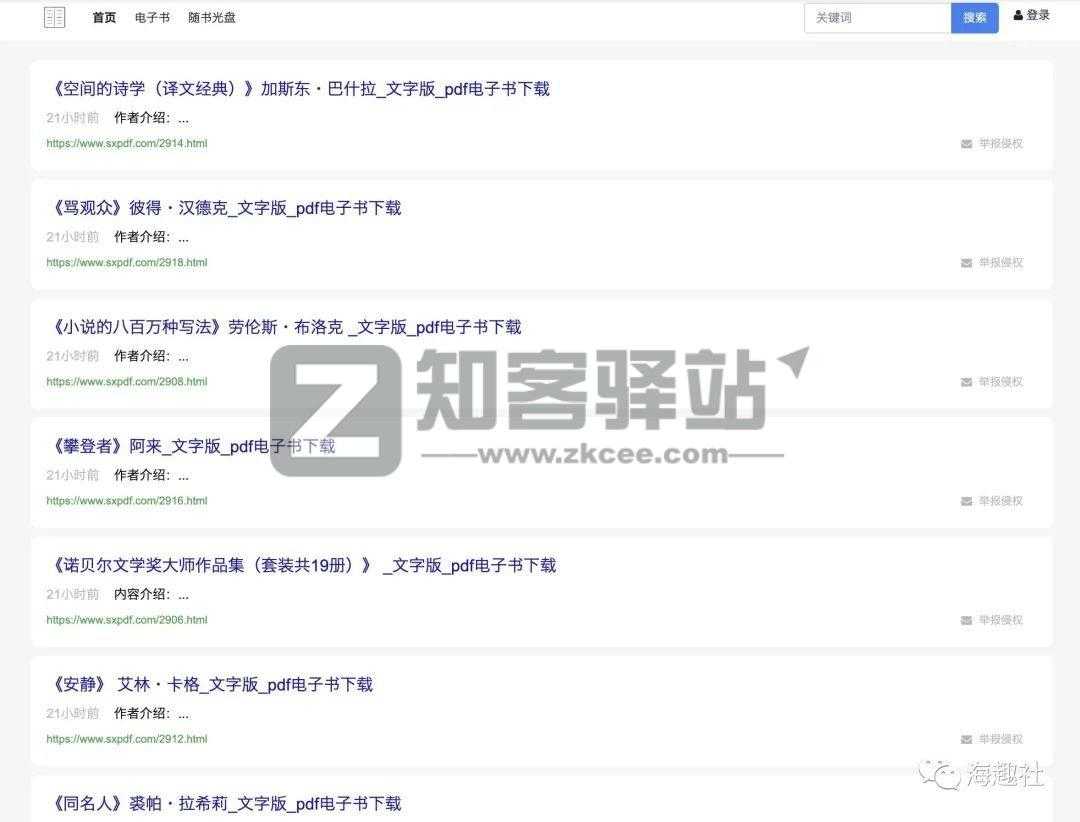 免费电子书网站大全-12 免费电子书网站大全