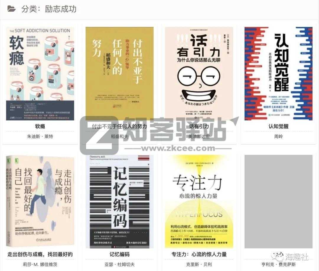 免费电子书网站大全-3 免费电子书网站大全