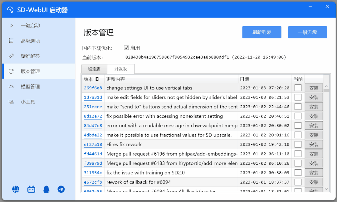 AI画图神器【SD-WebUI启动器】，注意请保护好你的显卡！