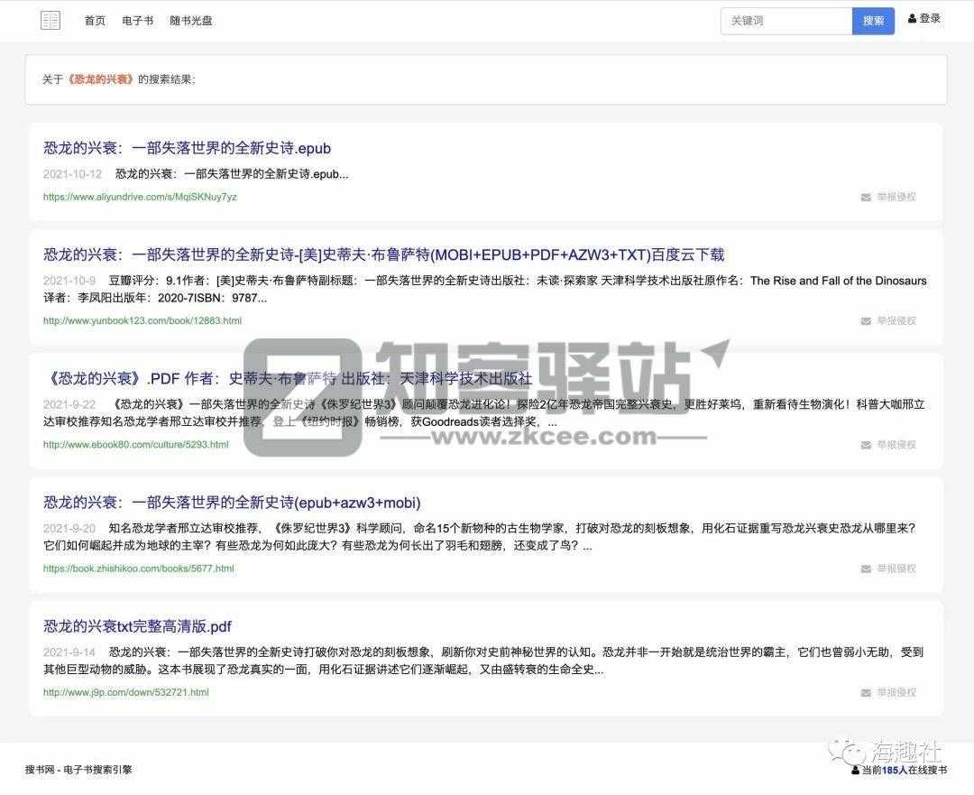 免费电子书网站大全-13 免费电子书网站大全