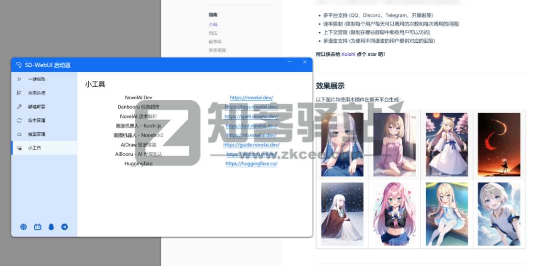 AI画图神器【SD-WebUI启动器】，注意请保护好你的显卡！