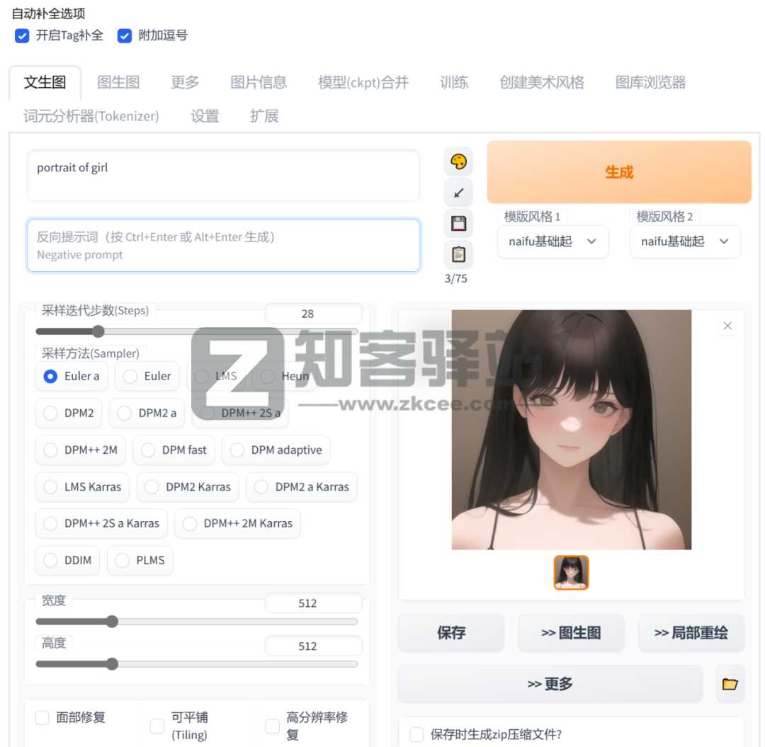 AI画图神器【SD-WebUI启动器】，注意请保护好你的显卡！