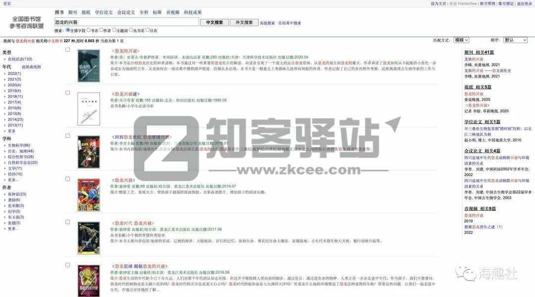 免费电子书网站大全-19 免费电子书网站大全