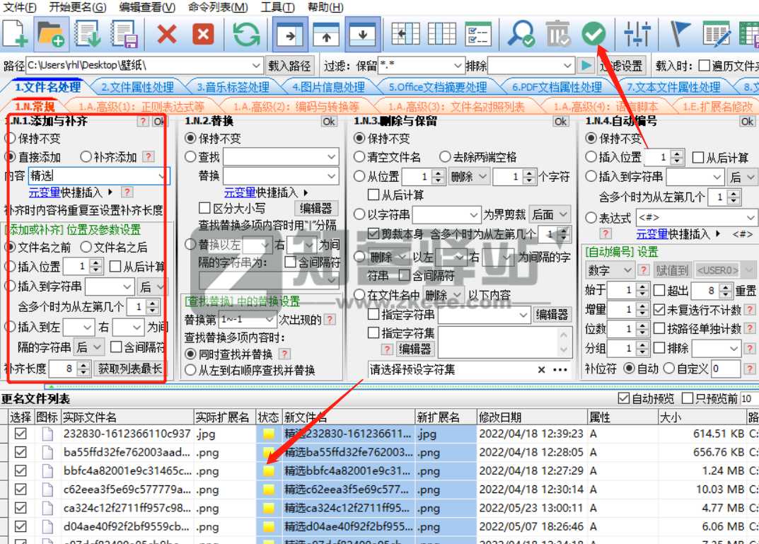批量文件命名工具,10秒完成你一天的工作量-3 批量文件命名工具,10秒完成你一天的工作量