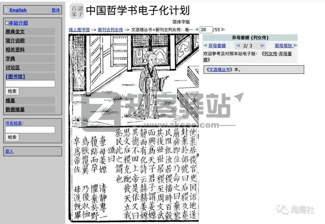 免费电子书网站大全-17 免费电子书网站大全