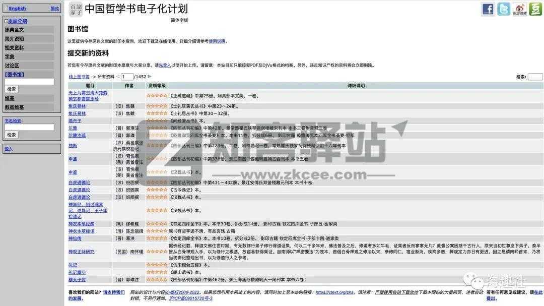 免费电子书网站大全-16 免费电子书网站大全