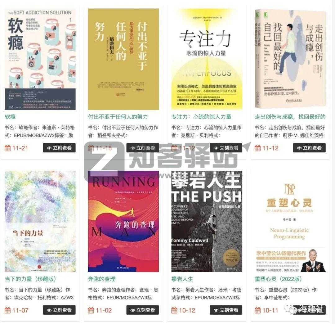 免费电子书网站大全-6 免费电子书网站大全