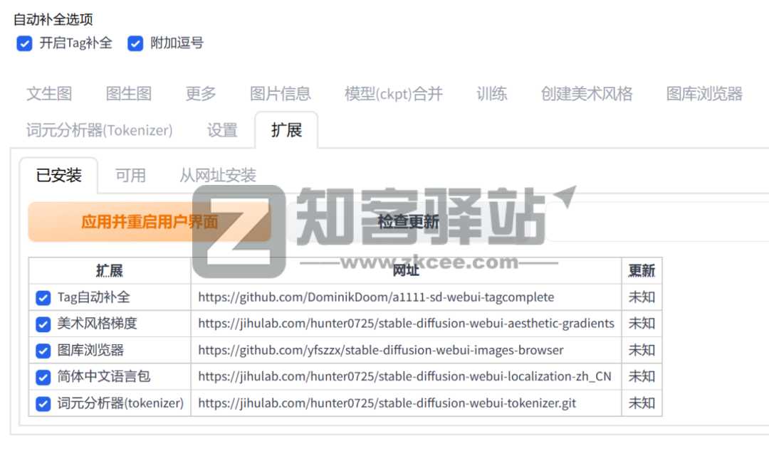 AI画图神器【SD-WebUI启动器】，注意请保护好你的显卡！