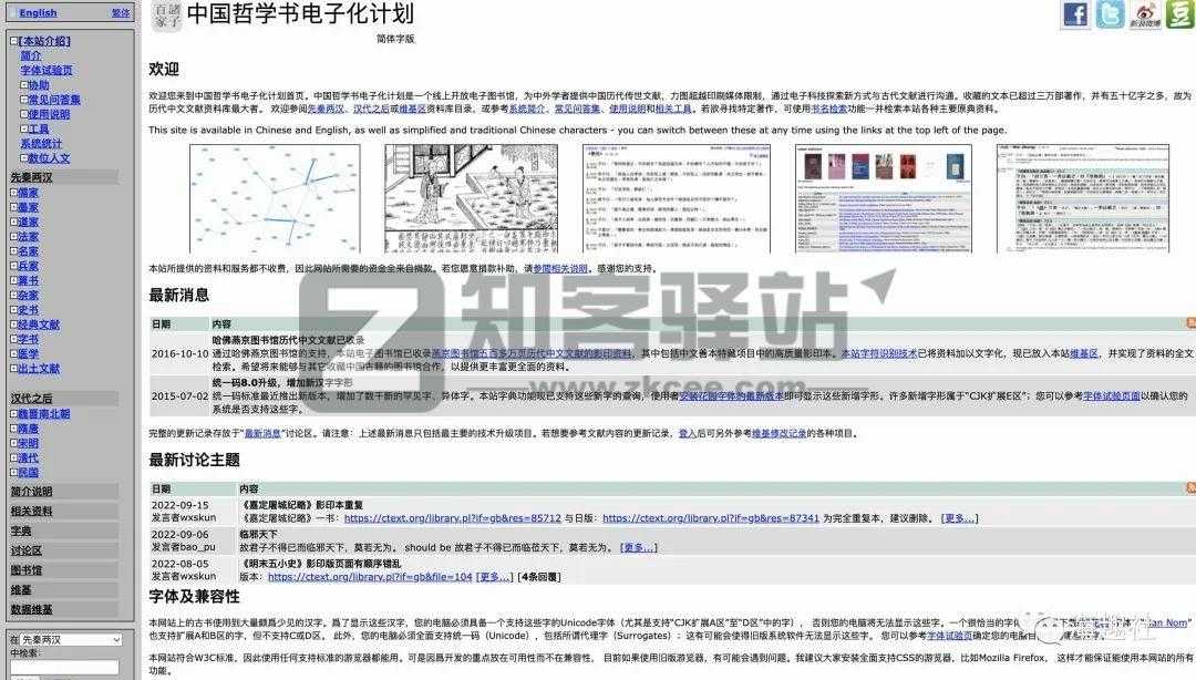 免费电子书网站大全-14 免费电子书网站大全