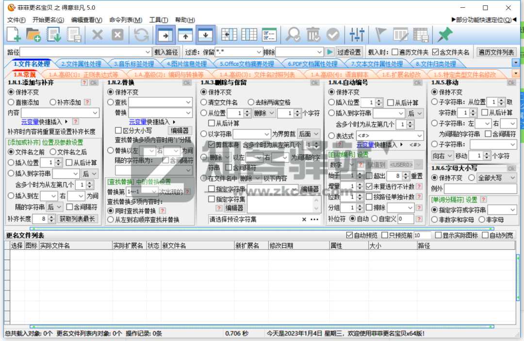 批量文件命名工具,10秒完成你一天的工作量-1 批量文件命名工具,10秒完成你一天的工作量