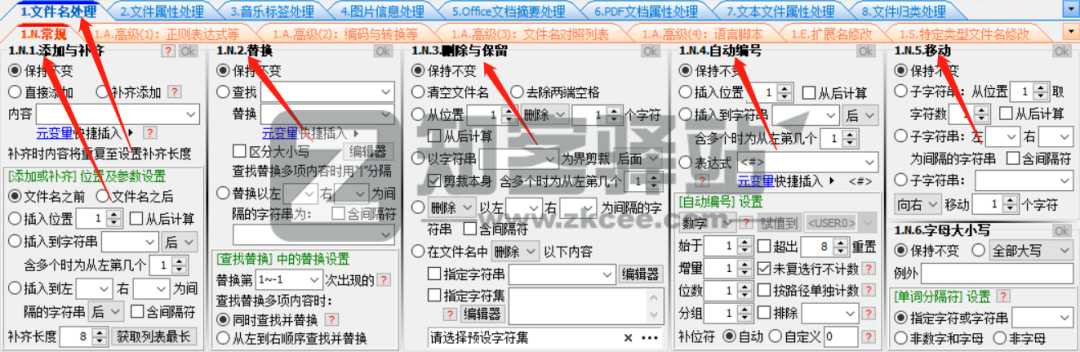 批量文件命名工具,10秒完成你一天的工作量-2 批量文件命名工具,10秒完成你一天的工作量