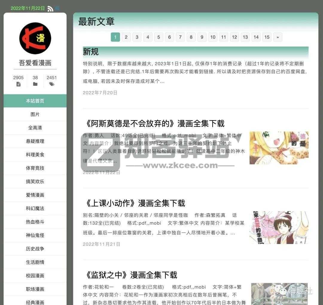 免费电子书网站大全-20 免费电子书网站大全