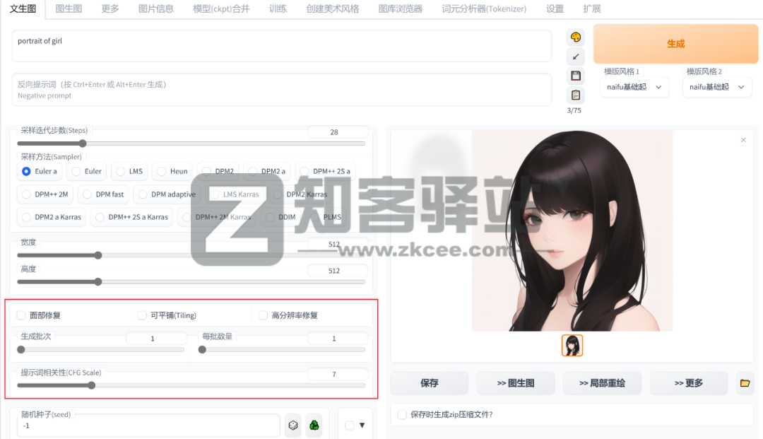 AI画图神器【SD-WebUI启动器】，注意请保护好你的显卡！