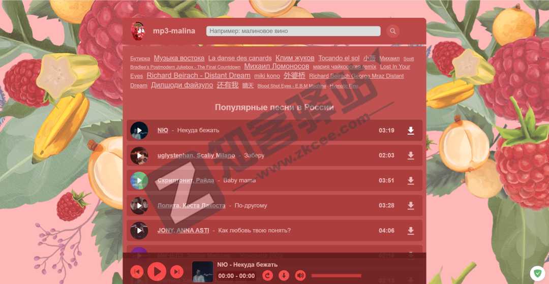 MP3 malina(全球无损歌曲)