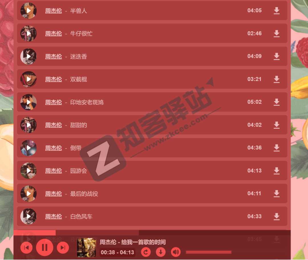 MP3 malina(全球无损歌曲)